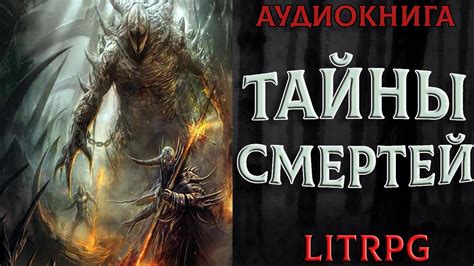 Невероятные мистические тайны смертей