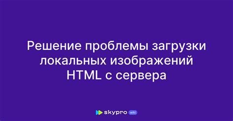 Невозможность загрузки страниц: решение проблемы