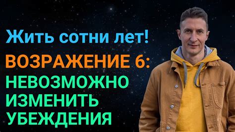 Невозможно изменить прошлое