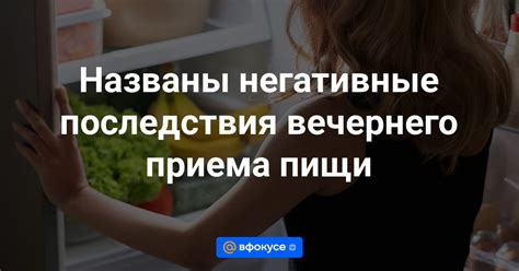 Негативные последствия самостоятельного приема