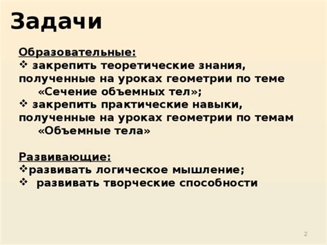 Недавно полученные навыки