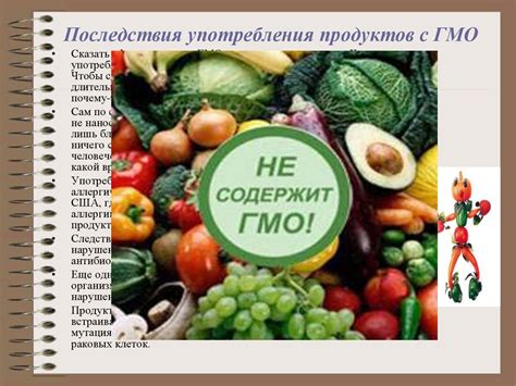 Недопустимость употребления зацветших продуктов