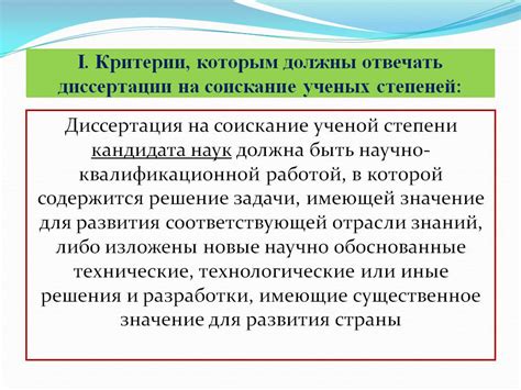 Недостатки ученой степени