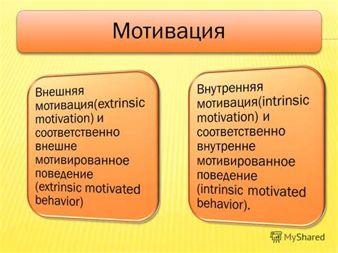 Недостаток внутренней мотивации