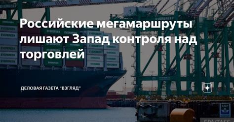 Недостаток контроля над торговлей