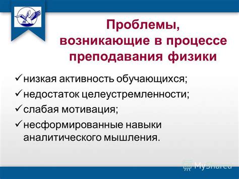 Недостаток целеустремленности