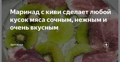 Недостаточная длительность маринада