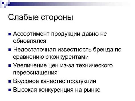 Недостаточная известность