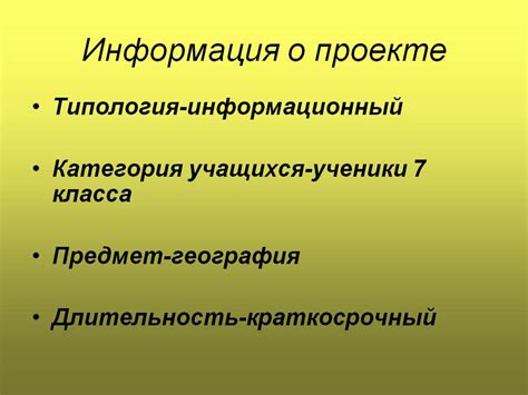 Недостаточная информация о проекте