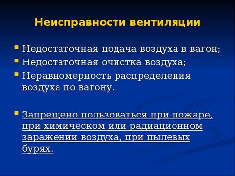 Недостаточная подача воздуха