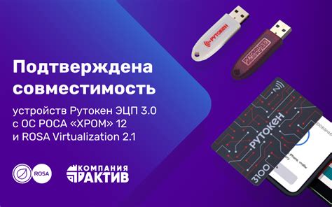 Недостаточная совместимость устройств