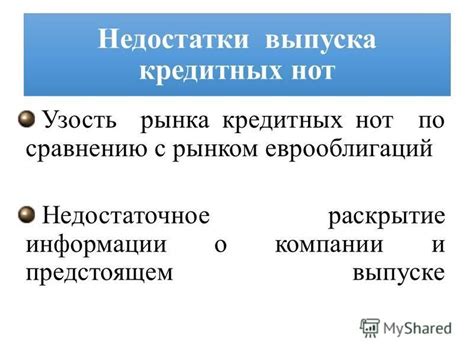 Недостаточное раскрытие