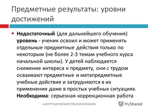 Недостаточный уровень наполнения