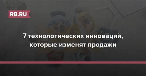 Недоступность технологических инноваций