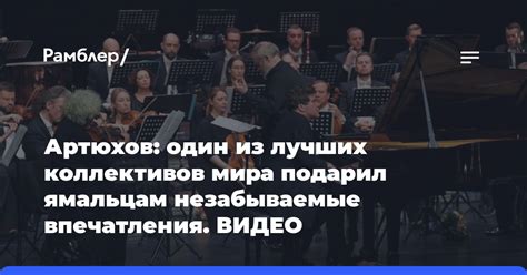 Незабываемые впечатления от сказочного мира