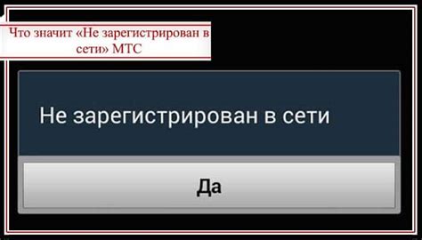 Неисправности в сети МТС