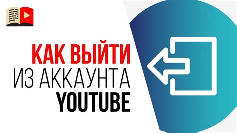 Необходимость аккаунта на YouTube