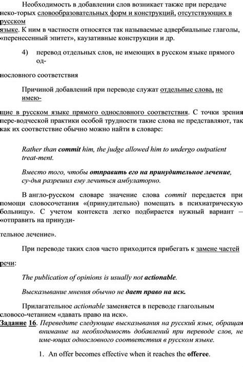 Необходимость отключения автонастройки при добавлении контактов