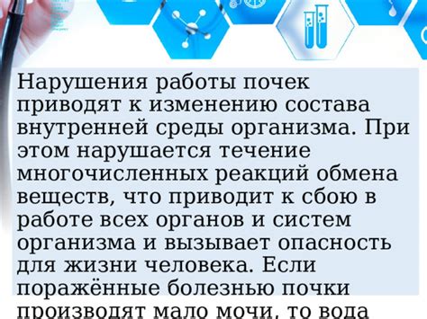 Необходимость постоянного обмена веществ приводит к открытости систем