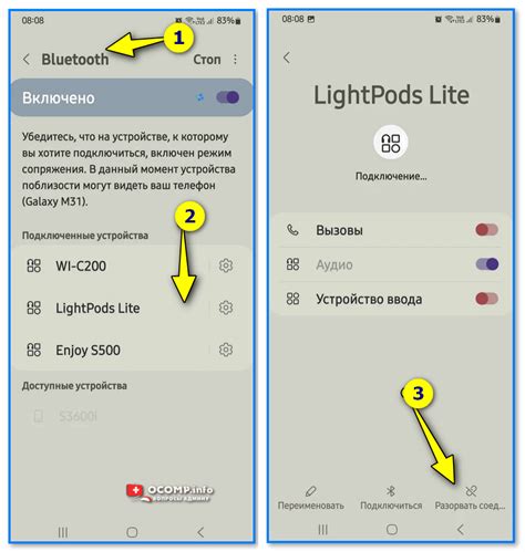 Необходимость сброса настроек Bluetooth