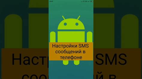 Необходимые действия в случае неполучения SMS