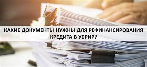 Необходимые документы для оформления кредита без справок