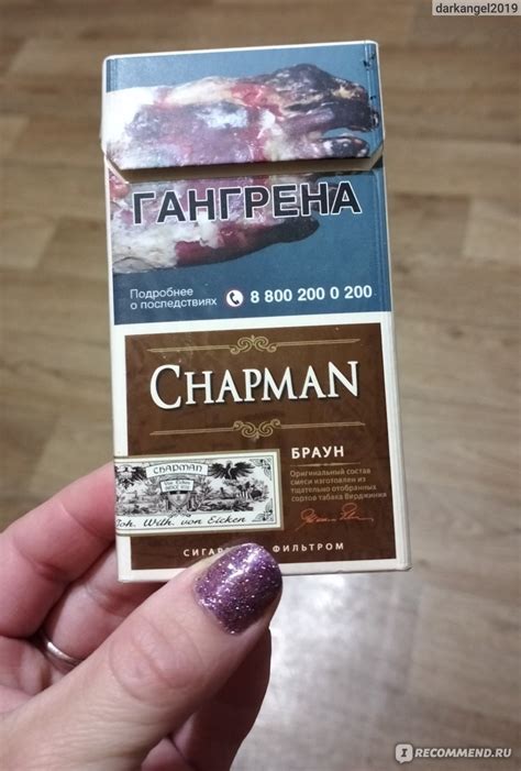 Неповторимый вкус Chapman Indigo