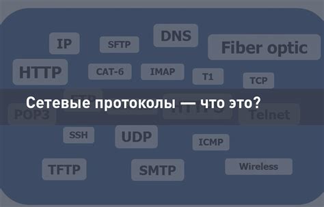 Неподдерживаемые протоколы