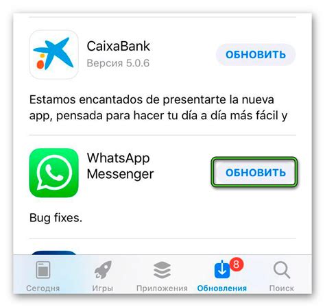 Неправильная версия WhatsApp