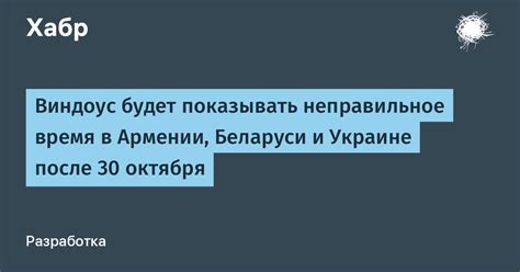 Неправильное время публикации