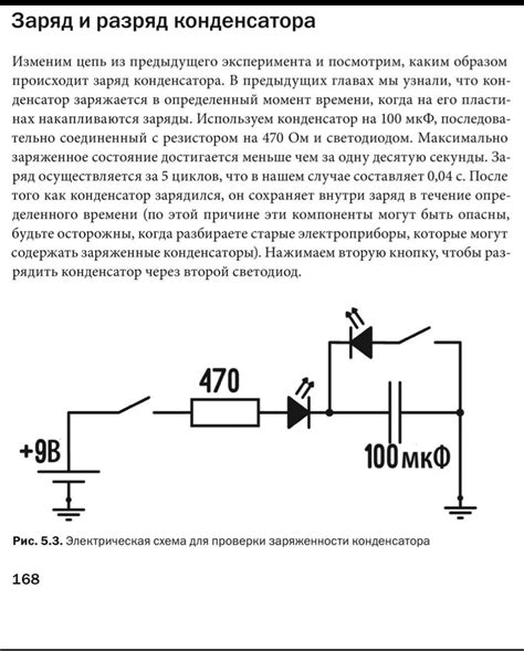 Неправильно подключен