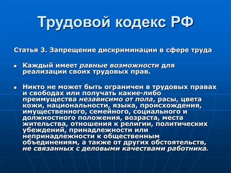 Неравноправие в сфере труда как источник враждебности к женщинам