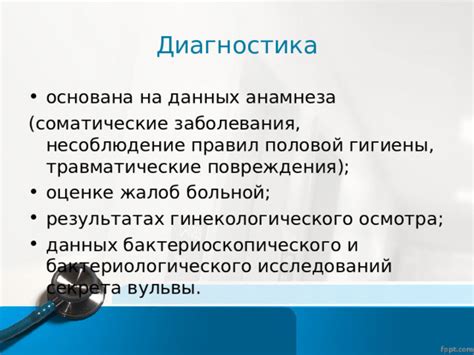 Несоблюдение правил нанесения