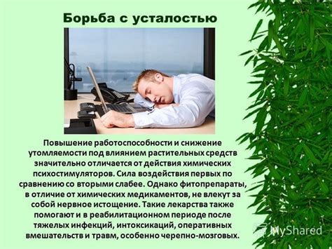 Нетипичное повышение утомляемости