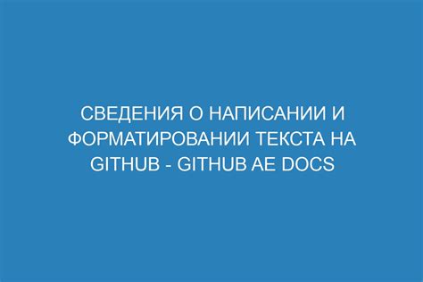 Не забывайте о форматировании и визуальном оформлении