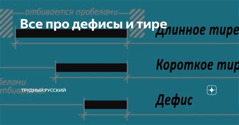 Не используйте двойные дефисы вместо тире