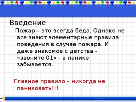 Не паниковать: основные шаги