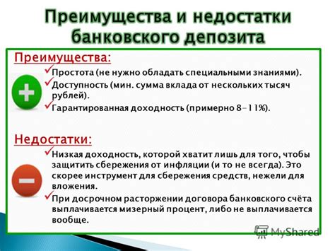 Низкая гарантированная доходность