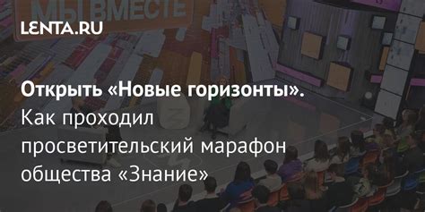 Новые возможности и горизонты