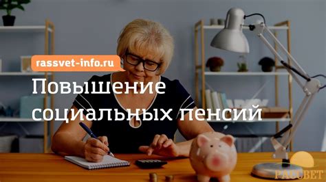 Новые правила для трудящихся пенсионеров