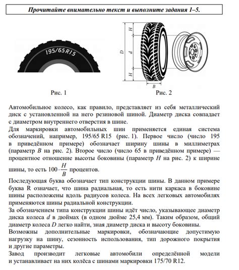 Новые требования ОГЭ по математике: шины, исключенные из программы