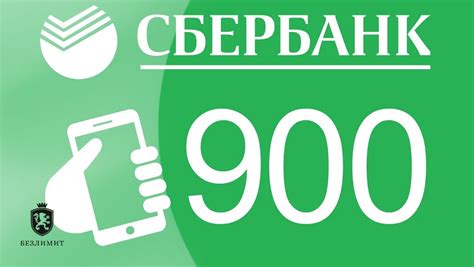 Номер 900: легальность