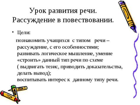 Нравственные принципы в повествовании