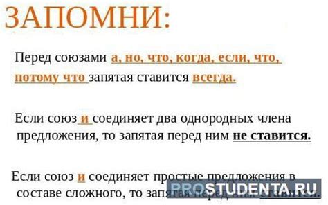 Нужно ли ставить запятую после "и"?