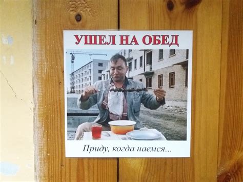 Обеденный перерыв: