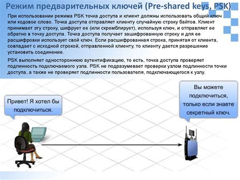 Обеспечение безопасности локальной сети