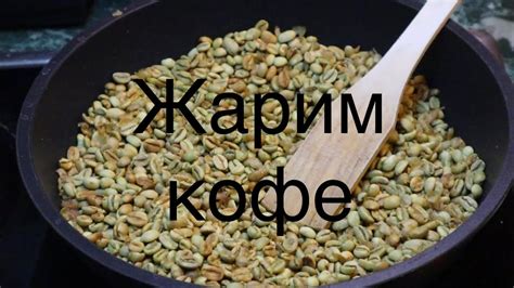 Обжарка кнышей на сковороде