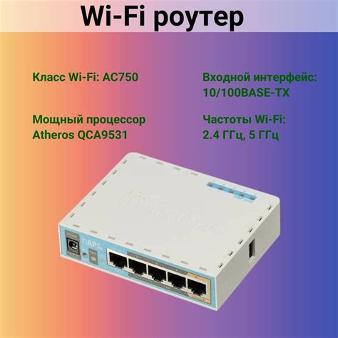 Обзор соединения между Mikrotik