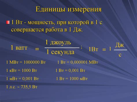 Области применения измерения мощности