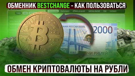 Обмен криптовалюты Gel на рубли